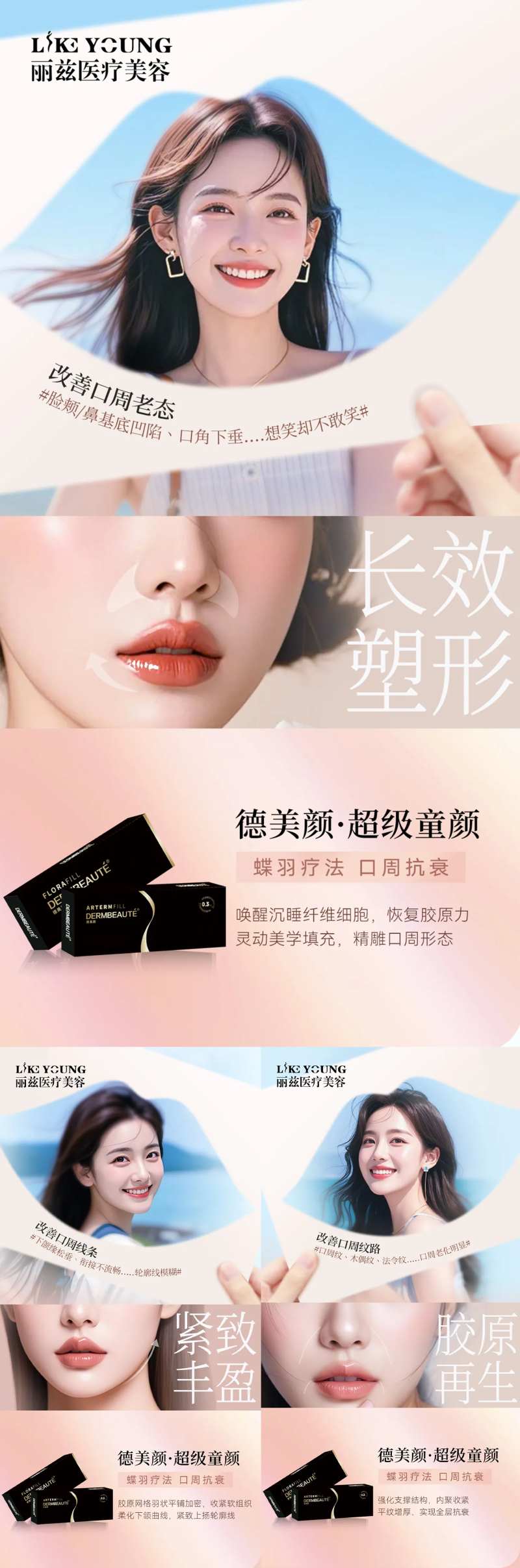 口周年轻化组图-采灵感-cailinggan.com