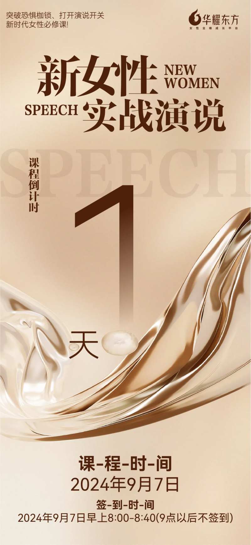 朋友圈宣传营销单图倒计时321-采灵感-cailinggan.com