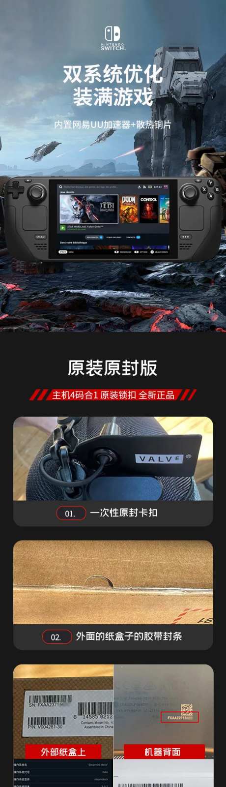 游戏机掌机促销详情页-采灵感-https://www.cailinggan.com/