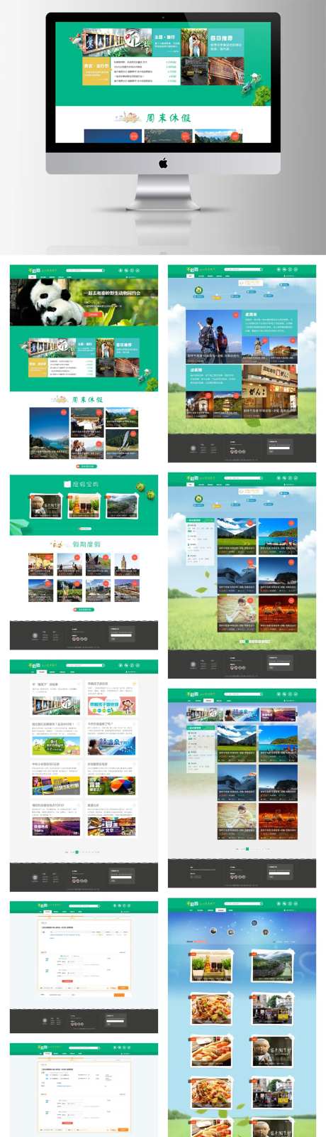 旅游度假周边游攻略网站界面设计-采灵感-https://www.cailinggan.com/
