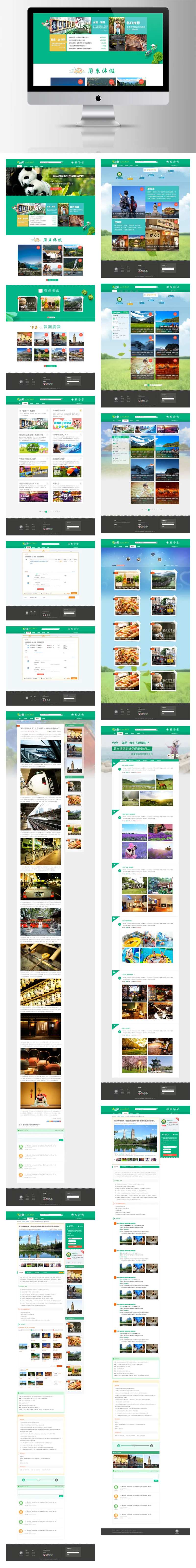 旅游度假周边游攻略网站界面设计-采灵感-cailinggan.com