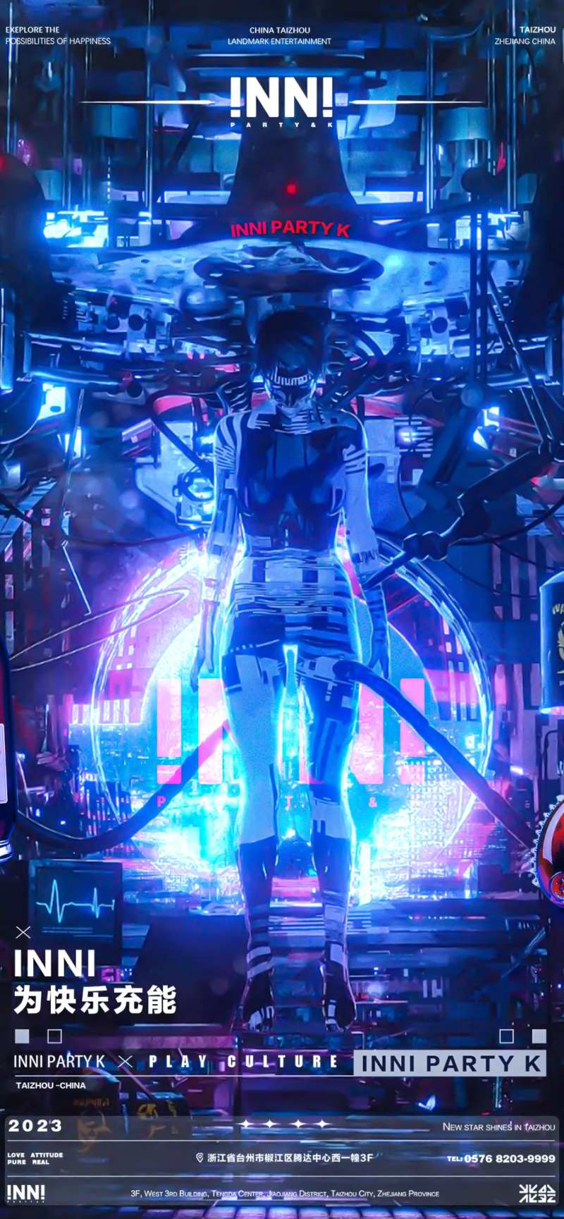 酒吧夜店邀约海报-采灵感-cailinggan.com