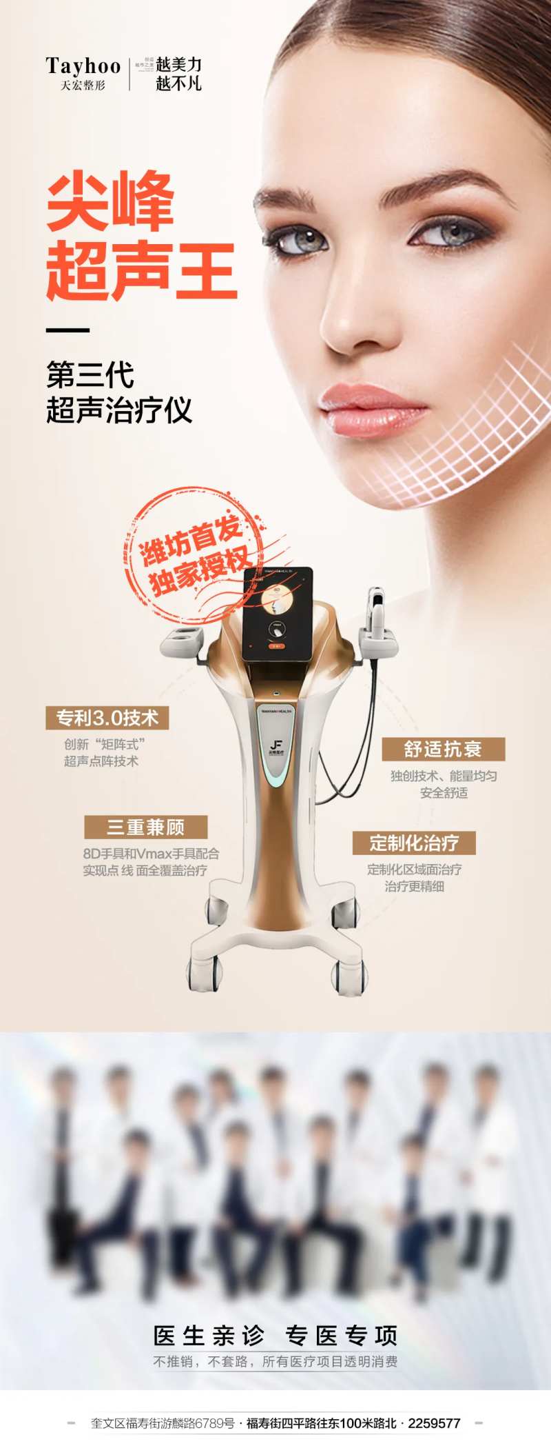 超声王海报-采灵感-cailinggan.com