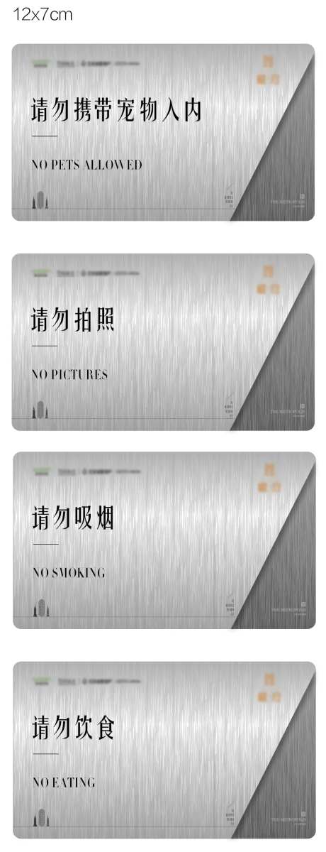 样板间牌子-采灵感-https://www.cailinggan.com/