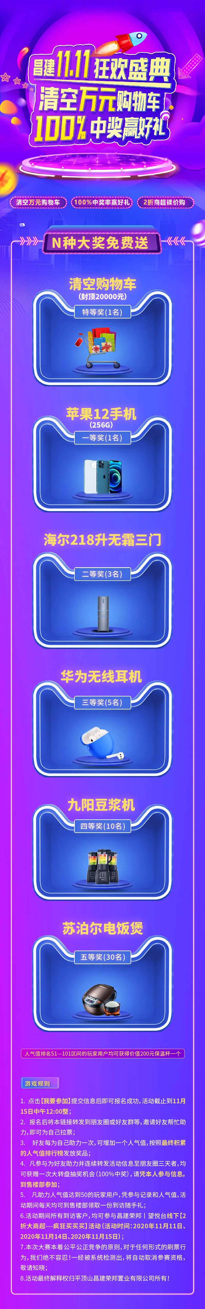 双十一清空购物车长图-采灵感-cailinggan.com