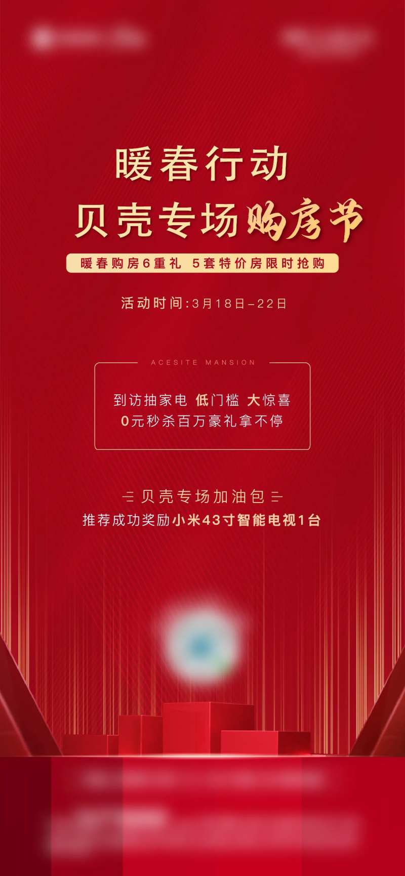 线上购房节-采灵感-cailinggan.com