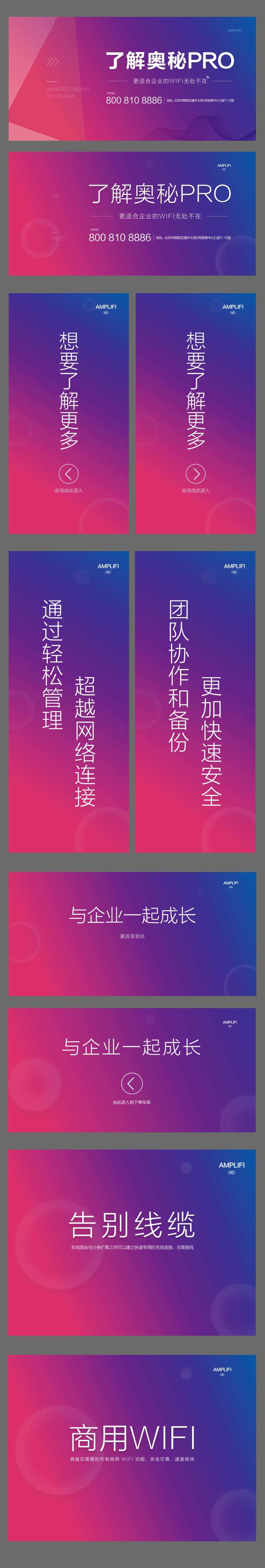 科技VI WIFI-采灵感-cailinggan.com