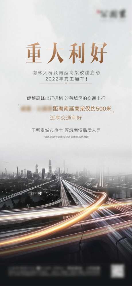 房地产重大利好价值点海报-采灵感-https://www.cailinggan.com/