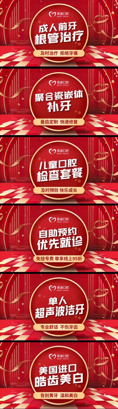 口腔团单banner-采灵感-https://www.cailinggan.com/
