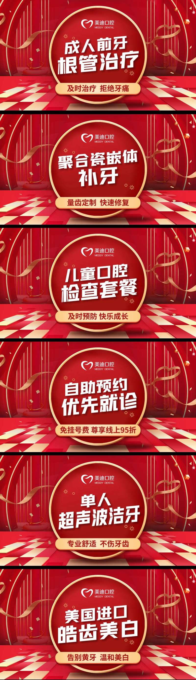 口腔团单banner-采灵感-cailinggan.com