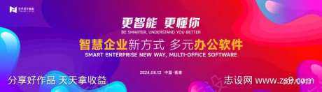 流体渐变炫彩扁平图形商业活动背景板-采灵感-https://www.cailinggan.com/