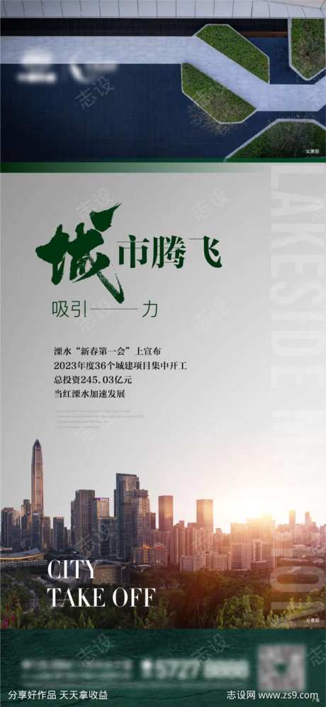 地产 城市 腾飞 政策 回暖-采灵感-https://www.cailinggan.com/