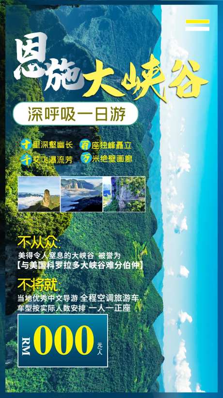 恩施大峡谷恩施旅游-采灵感-https://www.cailinggan.com/