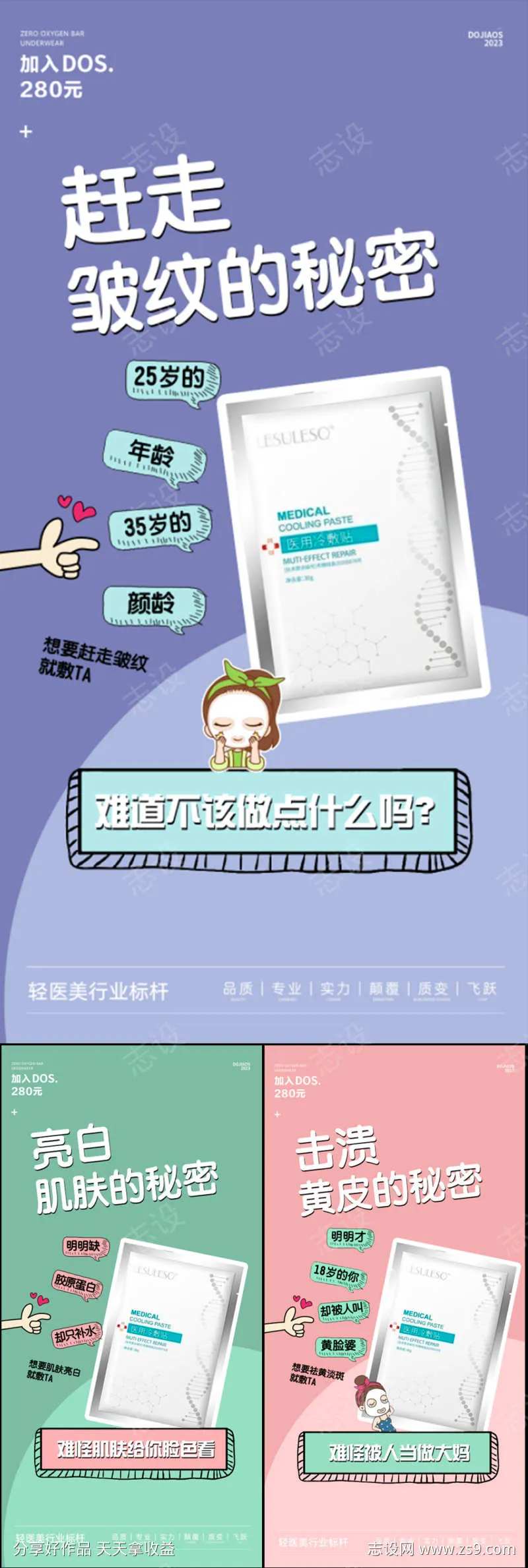 美白补水面膜美妆轻奢微商圈图海报-采灵感-cailinggan.com