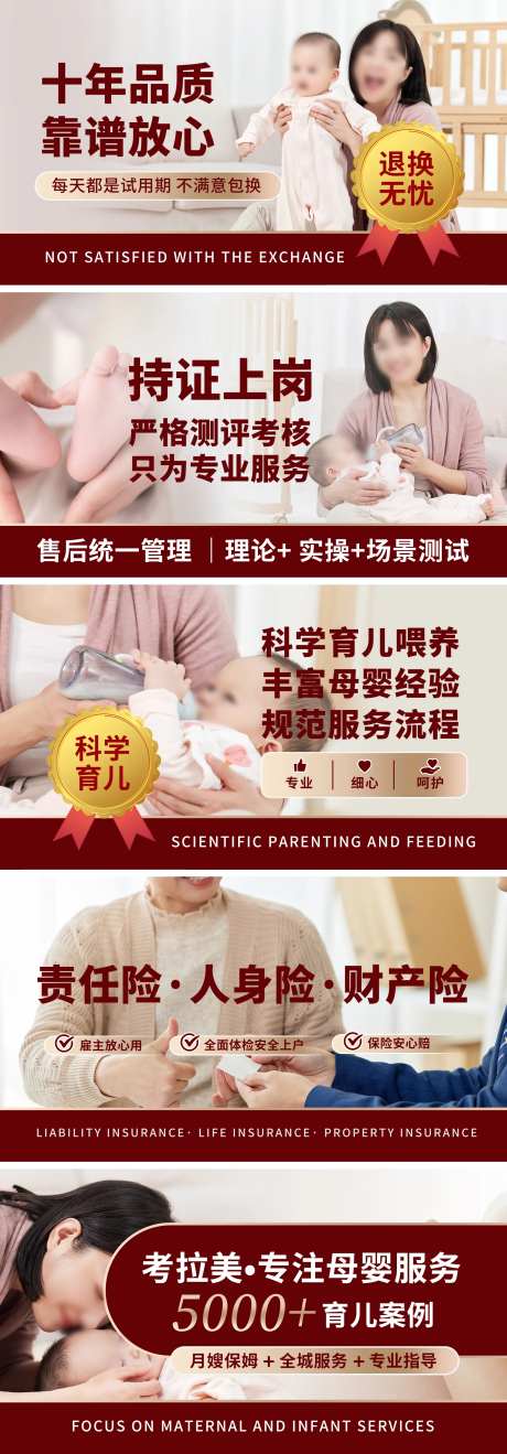 育儿嫂月嫂轮播图banner-采灵感-https://www.cailinggan.com/