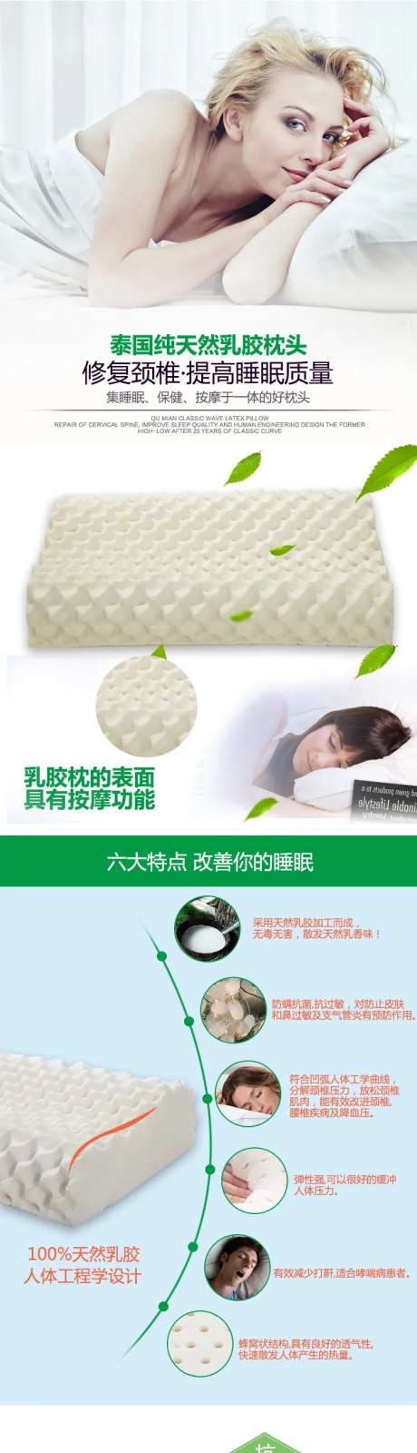 纯天然乳胶枕头电商详情页-采灵感-https://www.cailinggan.com/