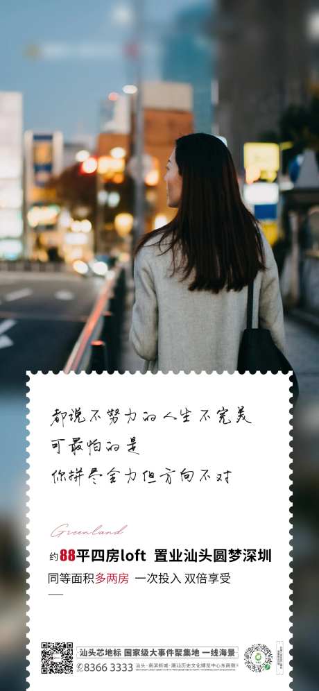返乡情感海报-采灵感-https://www.cailinggan.com/