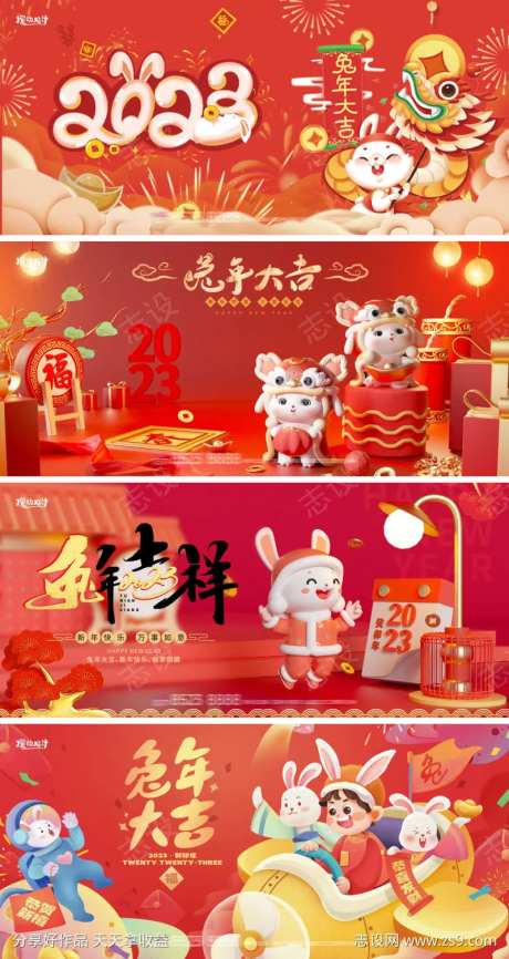 2023兔年卡通C4D背景板-采灵感-https://www.cailinggan.com/