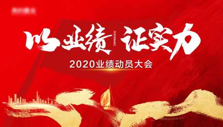 年中会议主画面-采灵感-https://www.cailinggan.com/