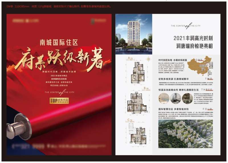 DM单页-采灵感-cailinggan.com