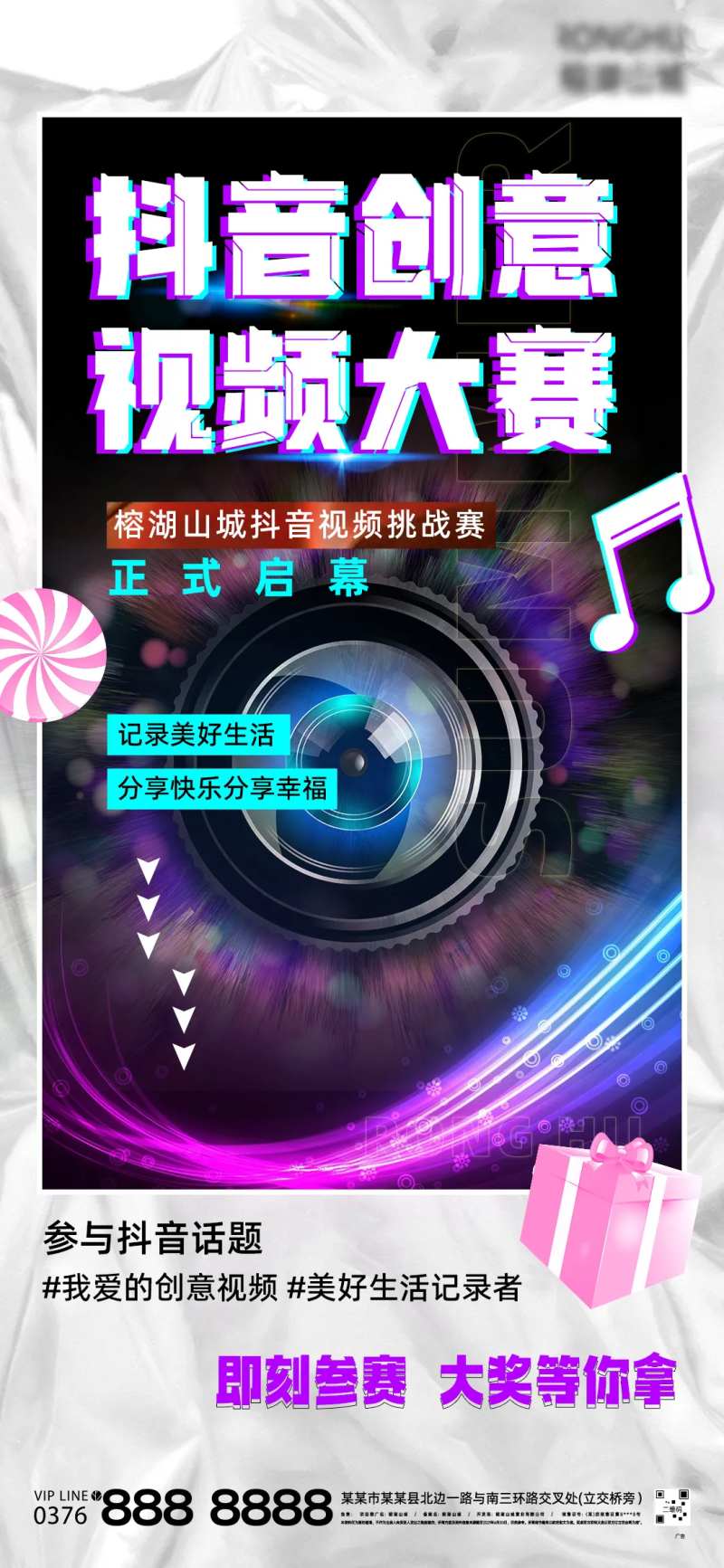 地产商业视频大赛活动海报-采灵感-cailinggan.com