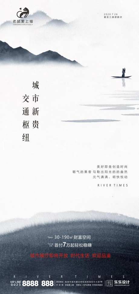 古典风地产价值海报-采灵感-https://www.cailinggan.com/