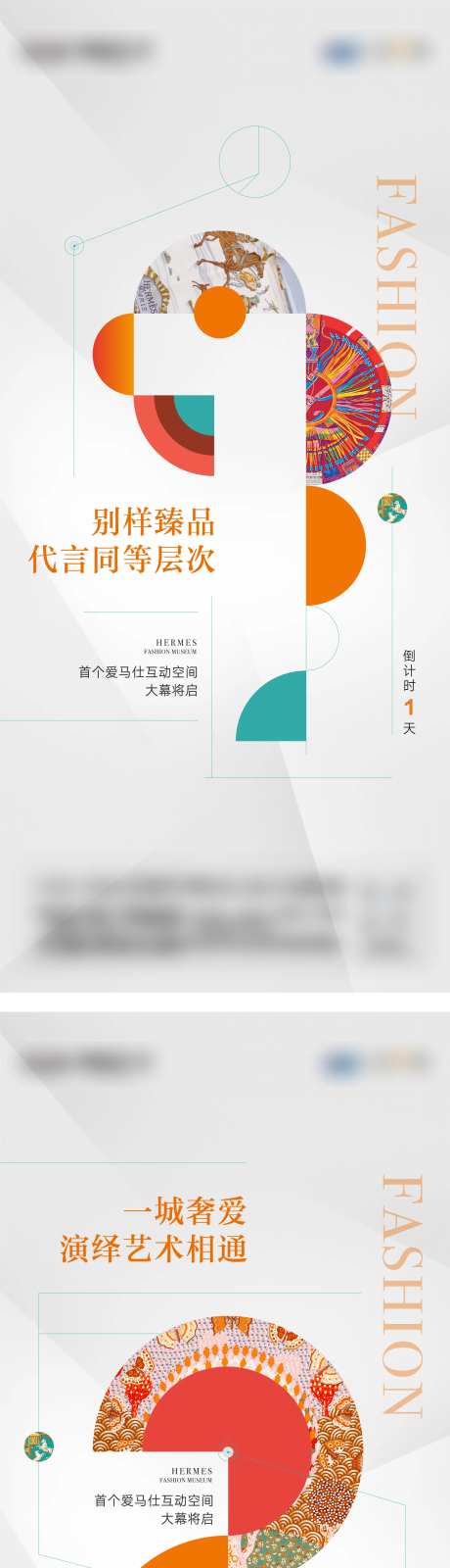 爱马仕活动倒计时-采灵感-https://www.cailinggan.com/