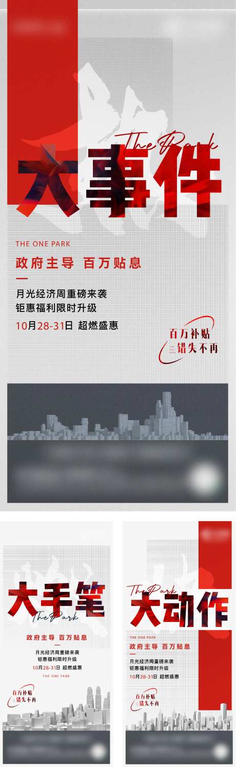 地产大事件系列-采灵感-https://www.cailinggan.com/