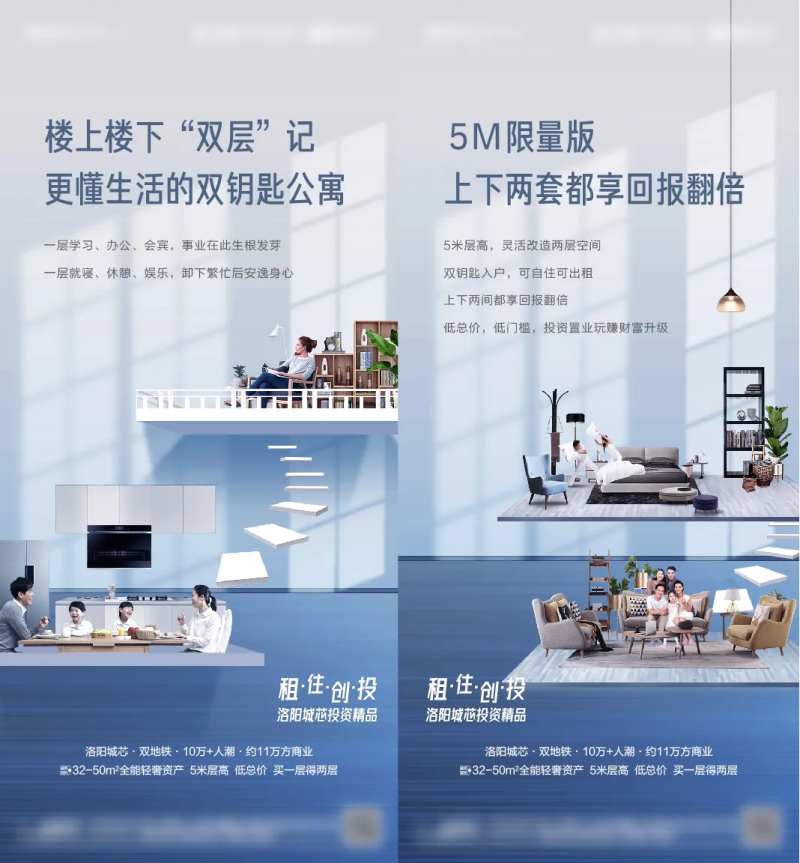 蓝色地产双层公寓LOFT商业刷屏-采灵感-cailinggan.com
