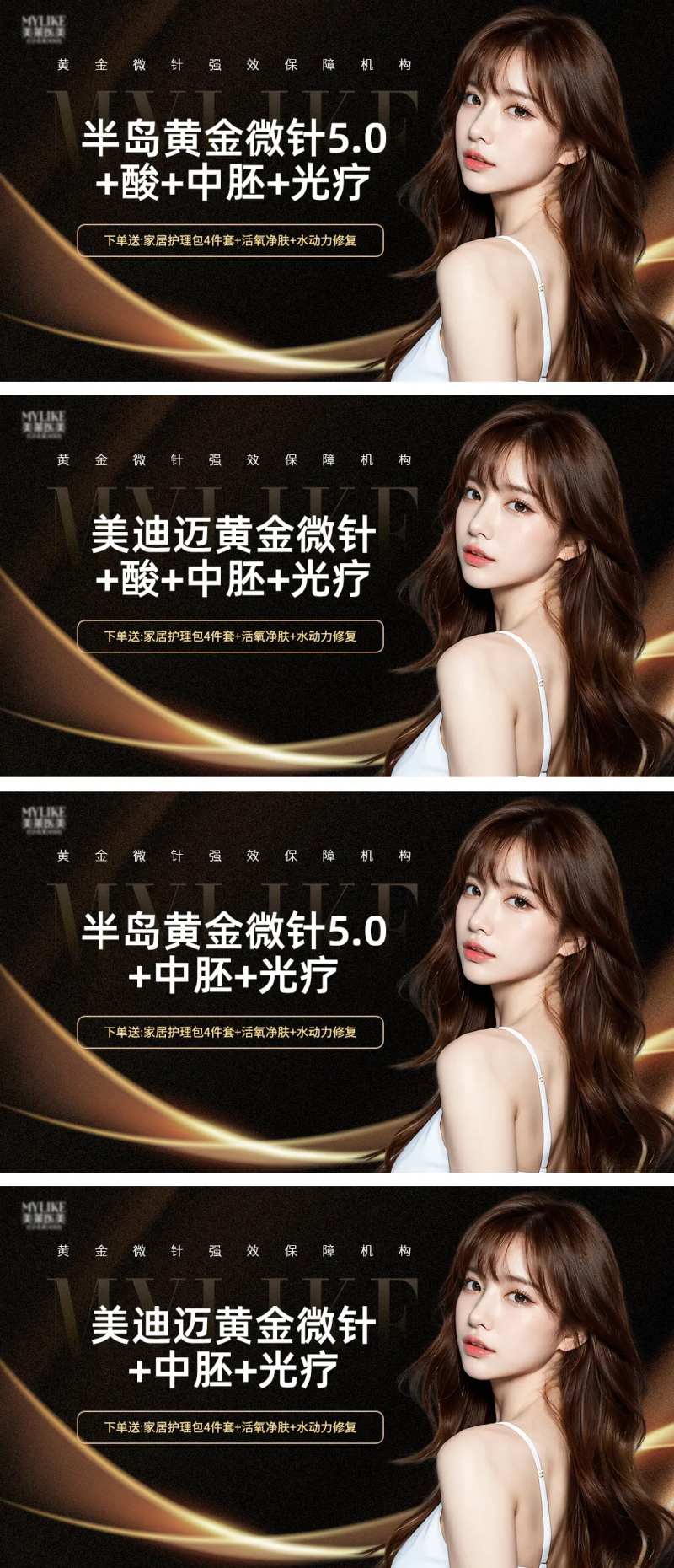 医美黑金色 黄金微针轮播图-采灵感-cailinggan.com