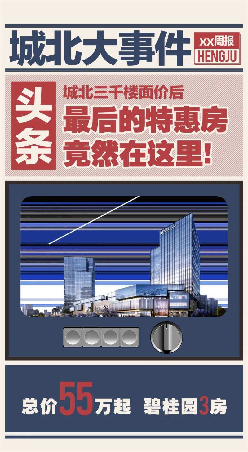 大事件好消息号外报纸海报-采灵感-cailinggan.com