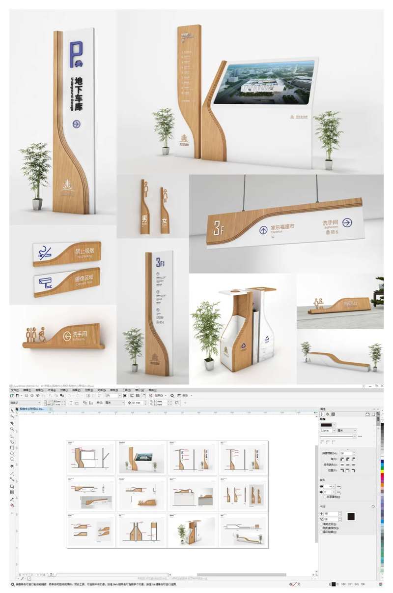 原木色商场导视-采灵感-cailinggan.com