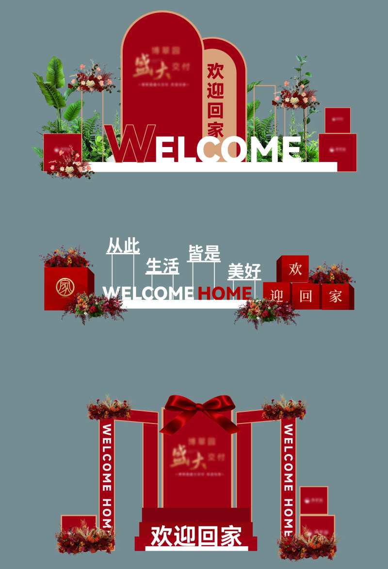 地产交付美陈点位-采灵感-cailinggan.com