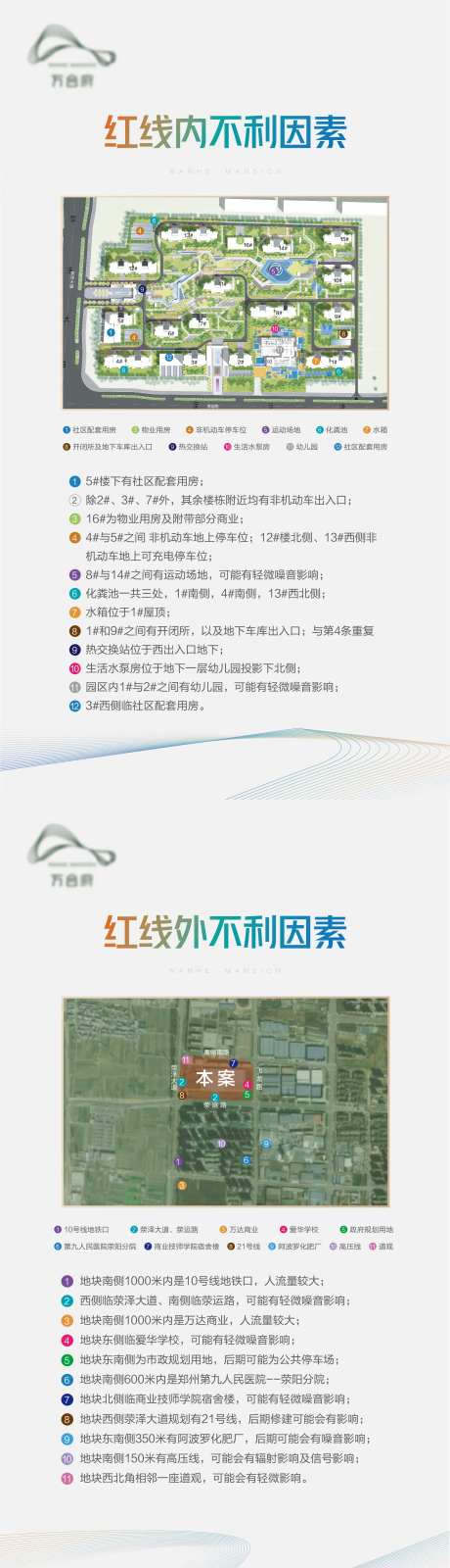 不利因素-采灵感-https://www.cailinggan.com/