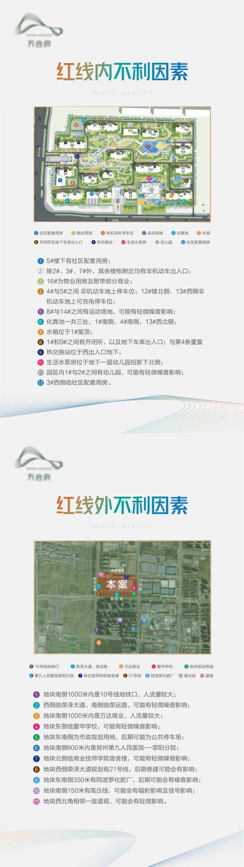 不利因素-采灵感-cailinggan.com