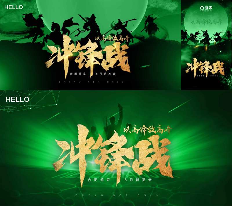 冲锋战地产桁架-采灵感-cailinggan.com