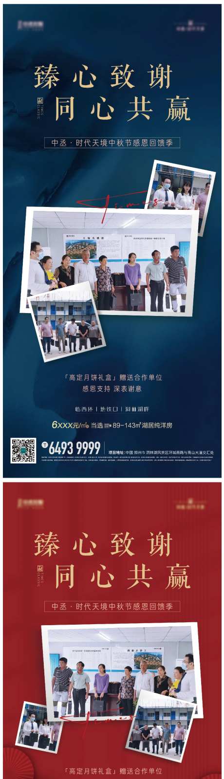 中秋回馈月饼活动海报-采灵感-https://www.cailinggan.com/