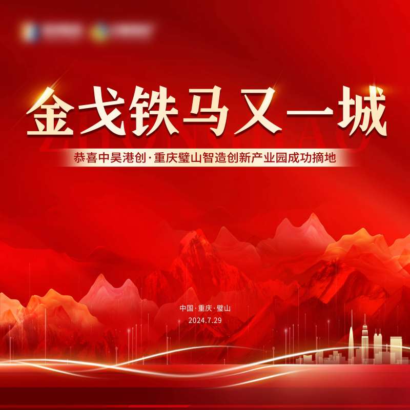 房地产摘地展板-采灵感-cailinggan.com