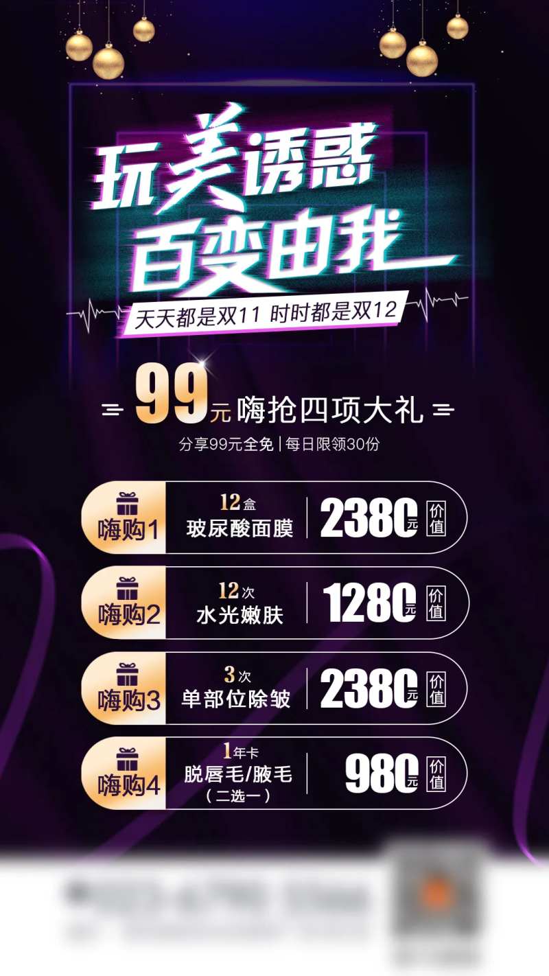 完美诱惑 百变由我海报-采灵感-cailinggan.com