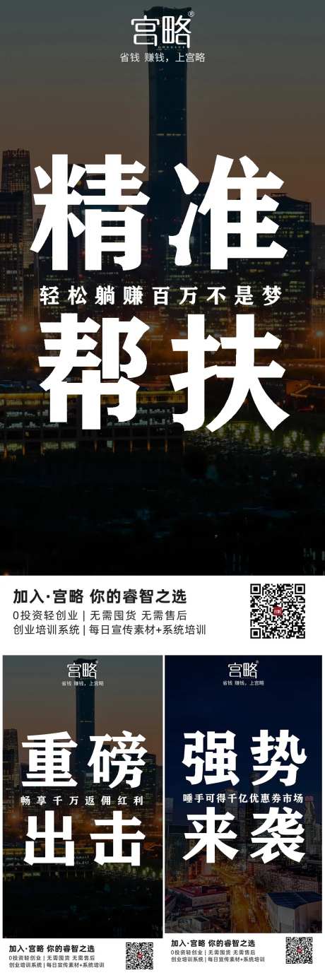 精简招商文案-采灵感-https://www.cailinggan.com/