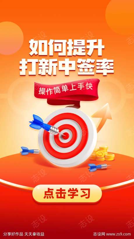 如何提升打新中签率-采灵感-https://www.cailinggan.com/
