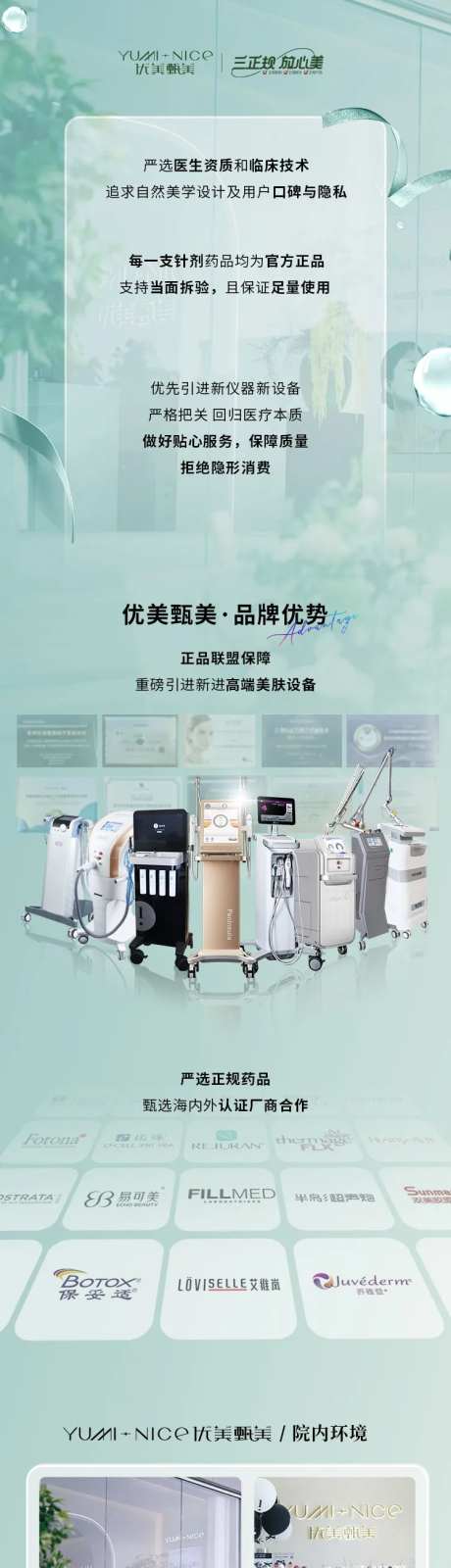 品牌介绍长图-采灵感-https://www.cailinggan.com/