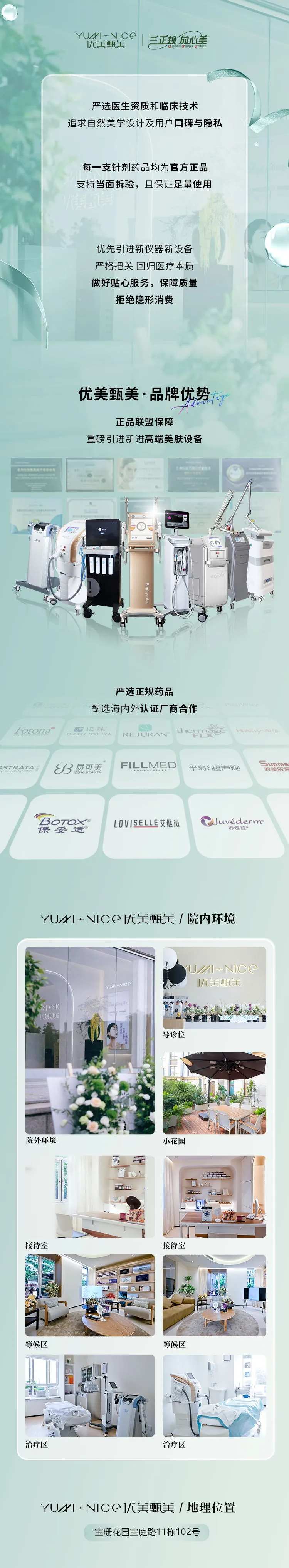 品牌介绍长图-采灵感-cailinggan.com