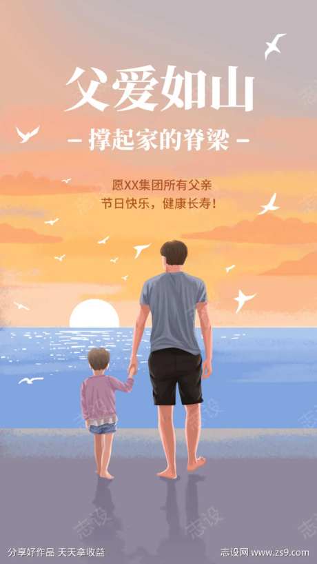 父亲节祝福企业行政节日问候贺卡-采灵感-https://www.cailinggan.com/