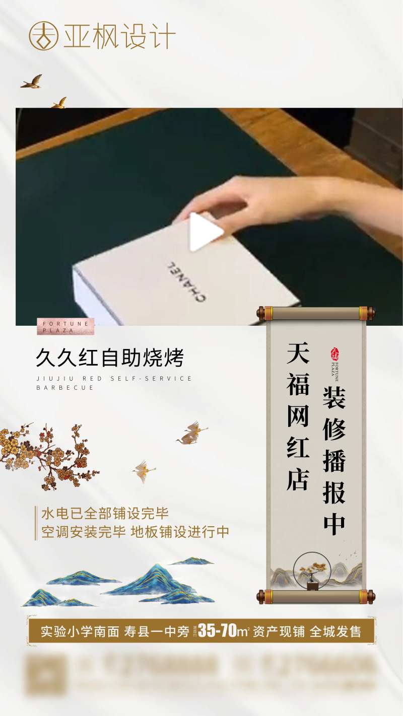 中式视频底图-采灵感-cailinggan.com