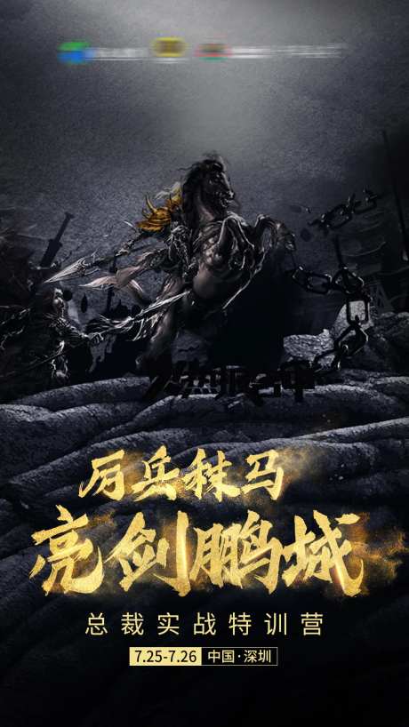 微商造势大气古风海报-采灵感-https://www.cailinggan.com/