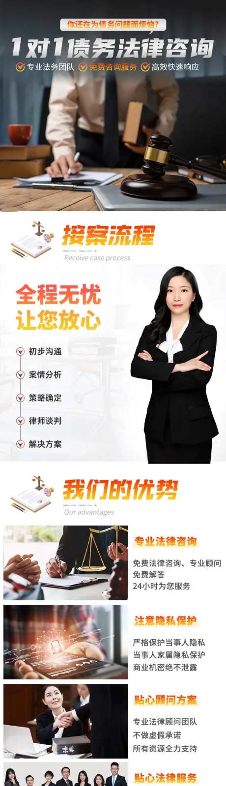 长沙法务律师咨询长图-采灵感-https://www.cailinggan.com/