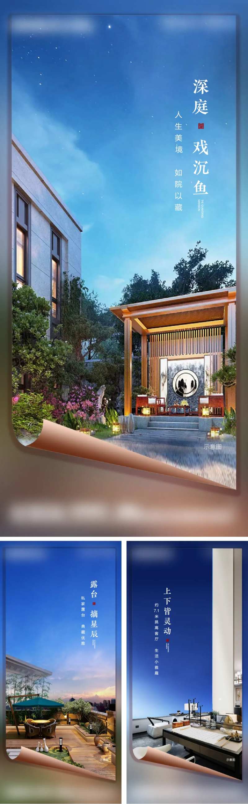 叠墅价值刷屏-采灵感-cailinggan.com