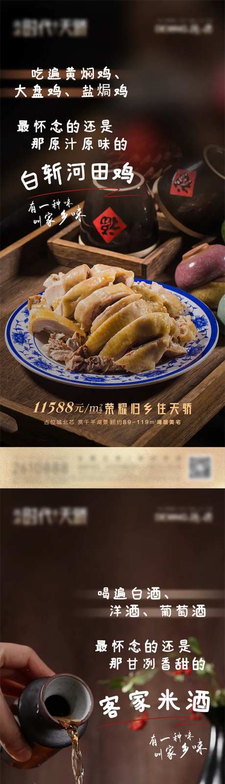 家乡味返乡置业-采灵感-https://www.cailinggan.com/