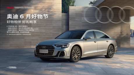 汽车6月好物节主kv-采灵感-https://www.cailinggan.com/